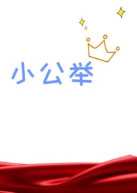 血族小爱转职成什么比较好